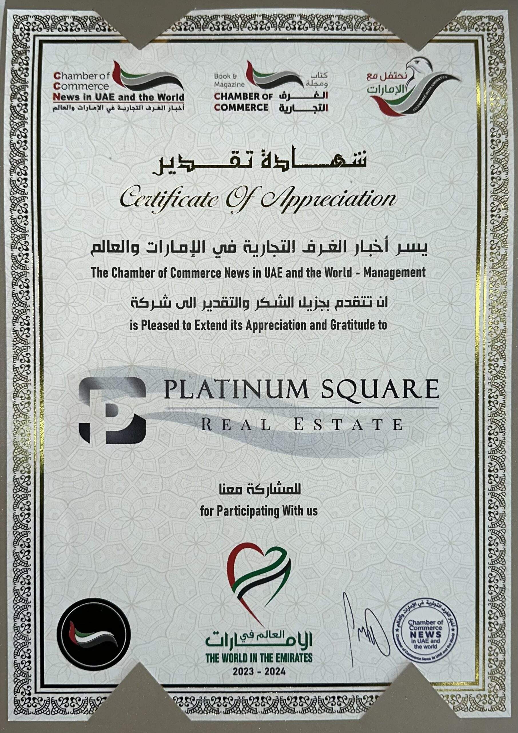 Chamber of Commerce News in UAE — Děkovný certifikát 2023 – 2024